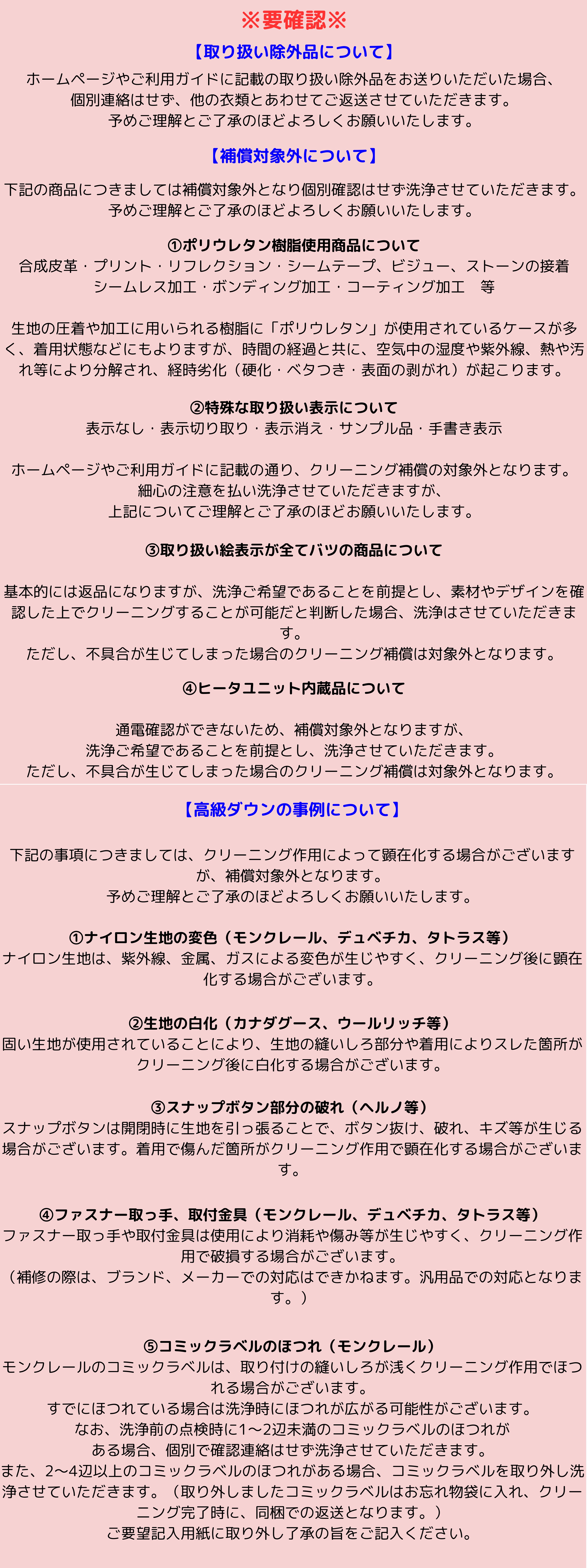 保管プラン 15点コースのご利用料金 | 宅配クリーニングのラクリ