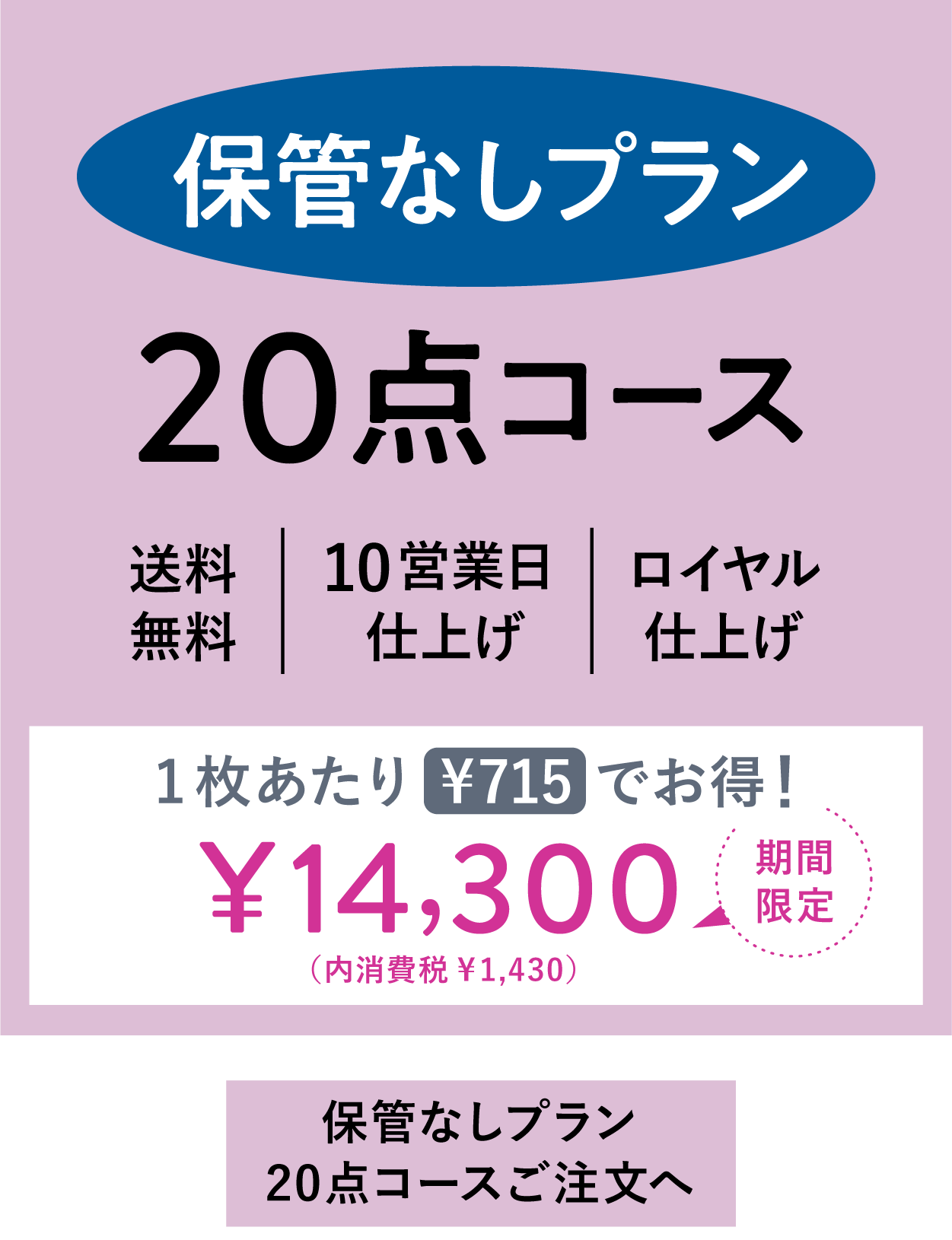 宅配クリーニング・保管のラクリ【公式】～自宅にいたまま24時間ネット