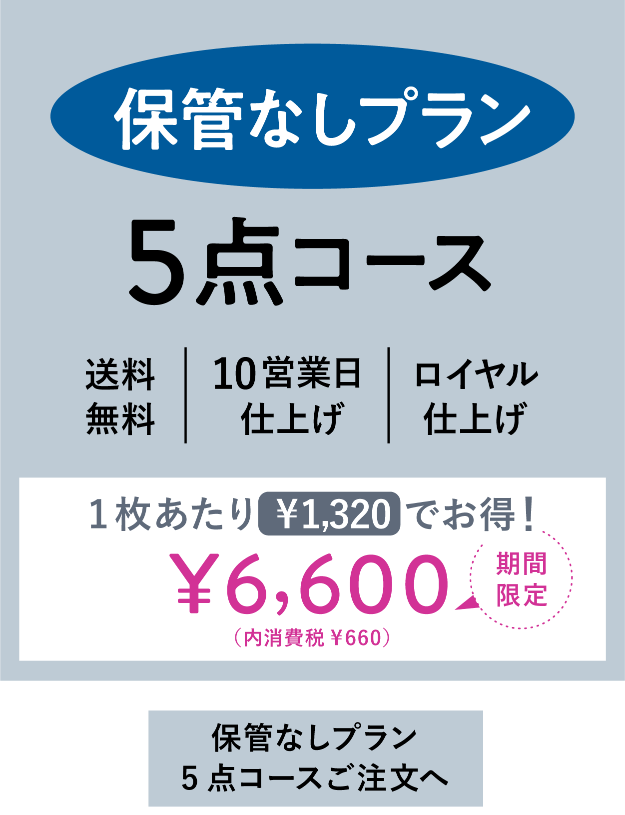 宅配クリーニング・保管のラクリ【公式】～自宅にいたまま24時間ネット